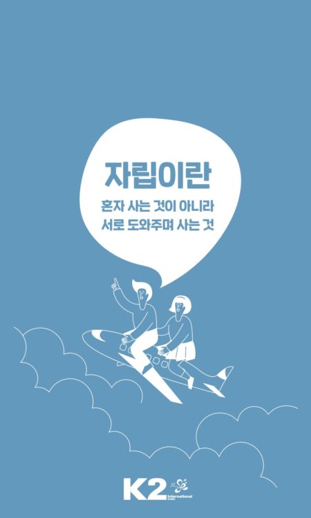 K2 Korea brochure 1