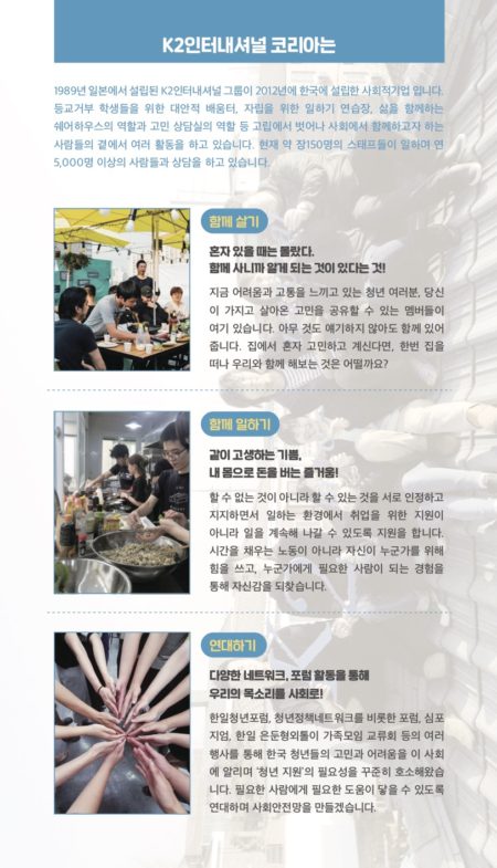 K2 Korea brochure 2
