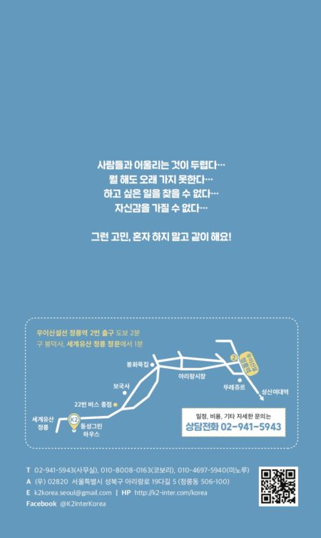 K2 Korea brochure 6